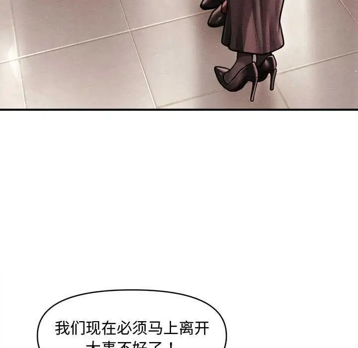 漫画《会长家的小儿子》第38话第62张图