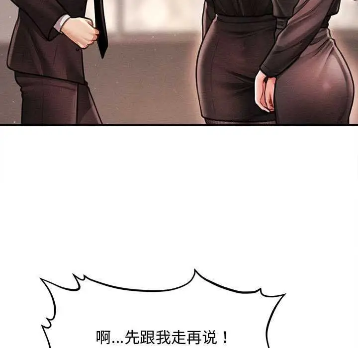 漫画《会长家的小儿子》第38话第64张图