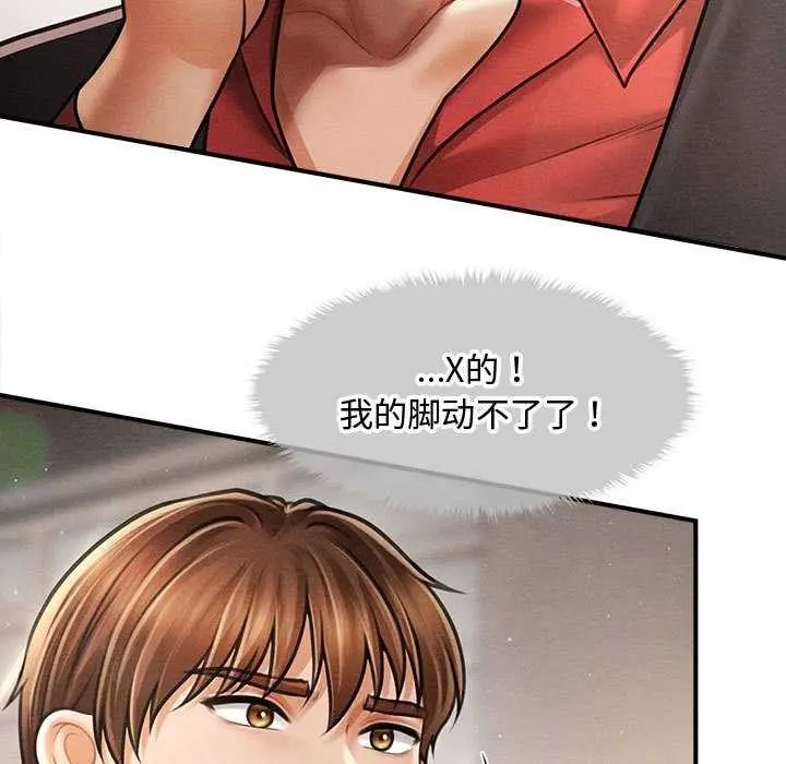 漫画《会长家的小儿子》第38话第7张图