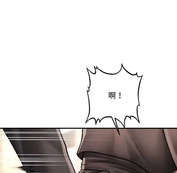 漫画《会长家的小儿子》第38话第72张图