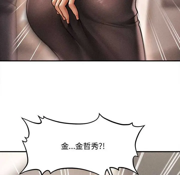 漫画《会长家的小儿子》第38话第76张图