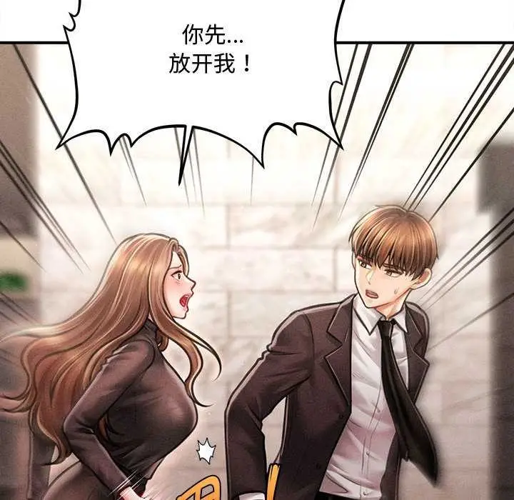 漫画《会长家的小儿子》第38话第86张图