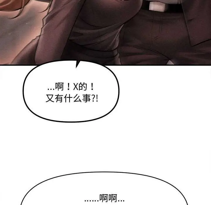 漫画《会长家的小儿子》第38话第95张图