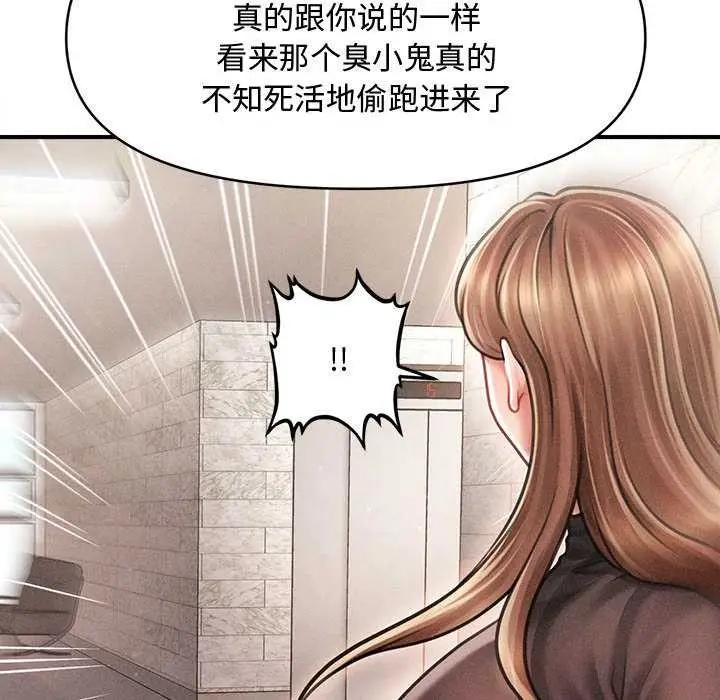 漫画《会长家的小儿子》第38话第96张图