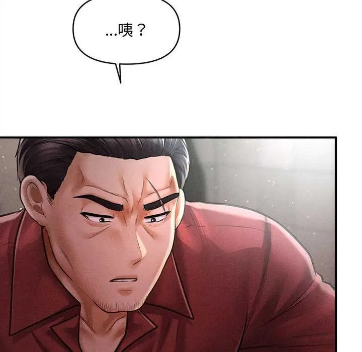 漫画《会长家的小儿子》第39话第10张图