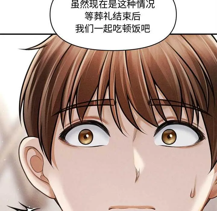 漫画《会长家的小儿子》第39话第103张图