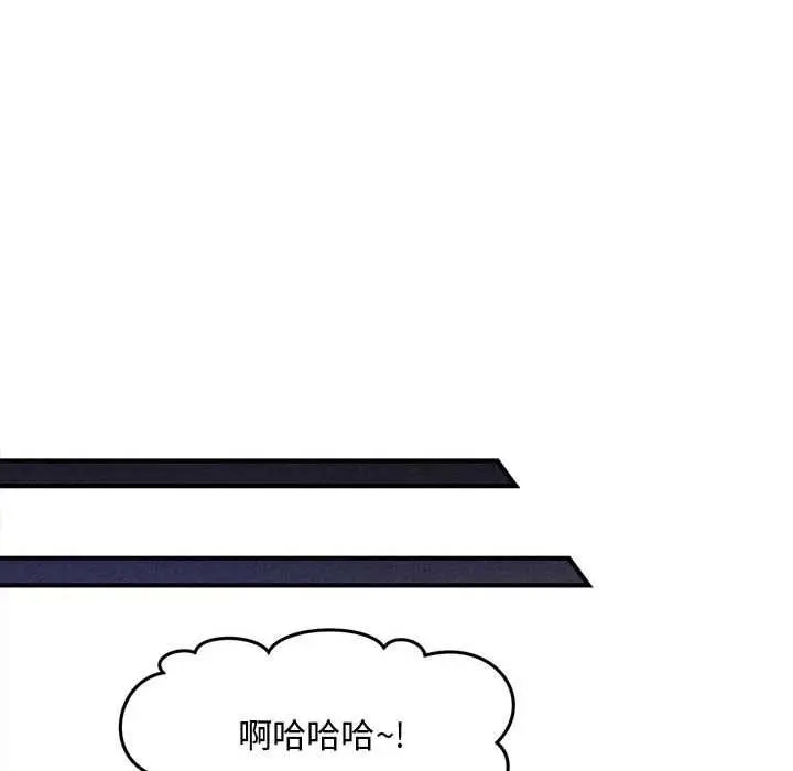 漫画《会长家的小儿子》第39话第127张图