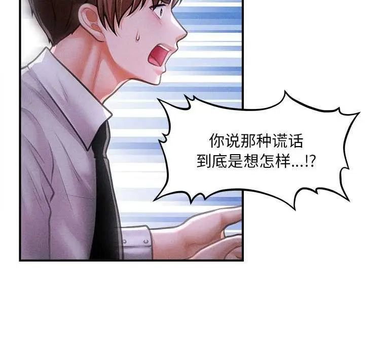 漫画《会长家的小儿子》第39话第133张图