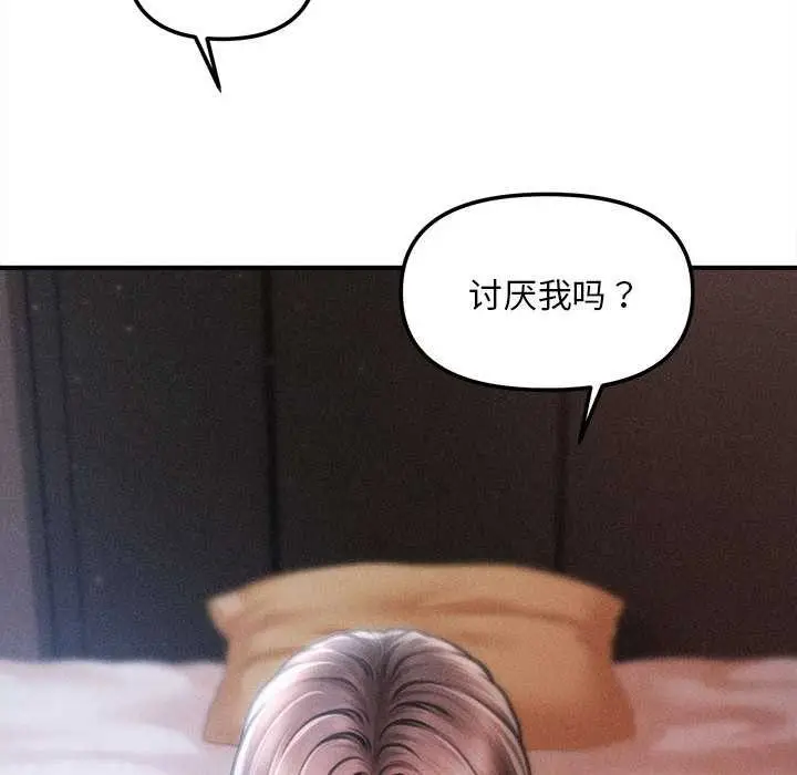 漫画《会长家的小儿子》第39话第139张图