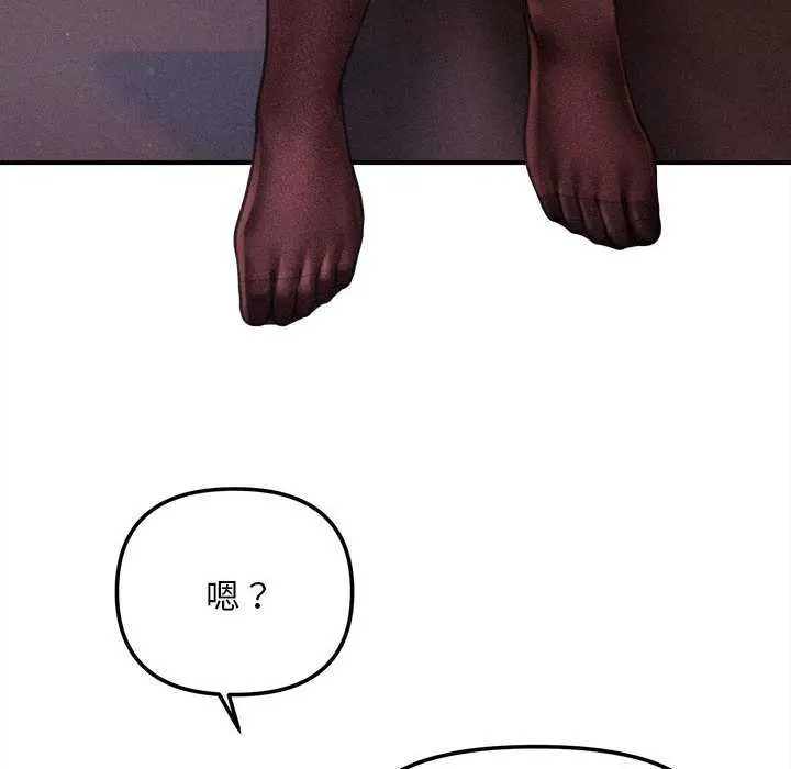 漫画《会长家的小儿子》第39话第142张图