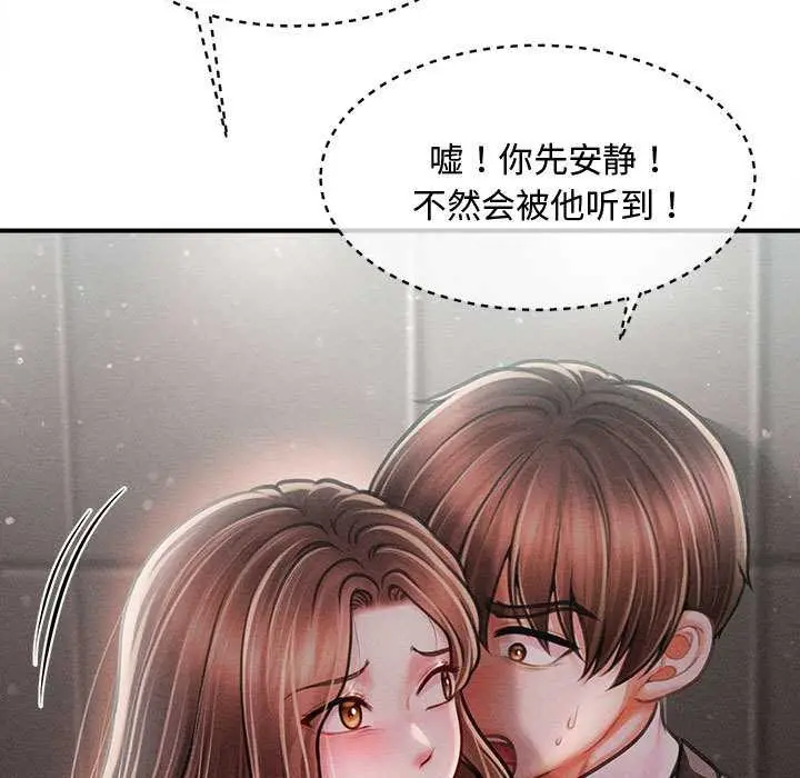 漫画《会长家的小儿子》第39话第19张图