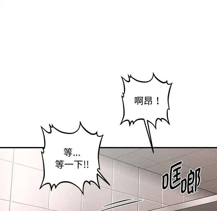 漫画《会长家的小儿子》第39话第36张图