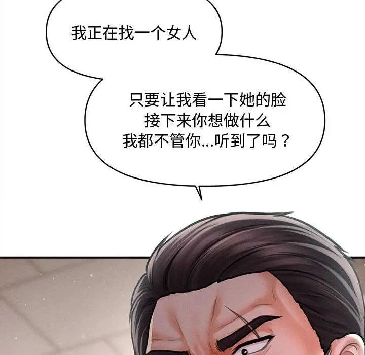 漫画《会长家的小儿子》第39话第51张图