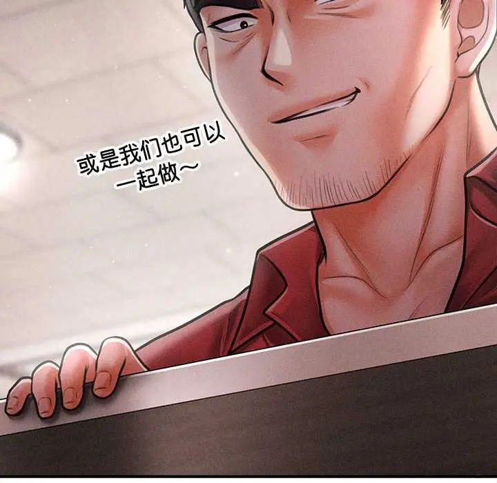 漫画《会长家的小儿子》第39话第52张图