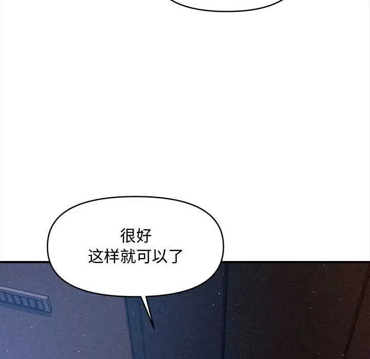 漫画《会长家的小儿子》第42话第121张图