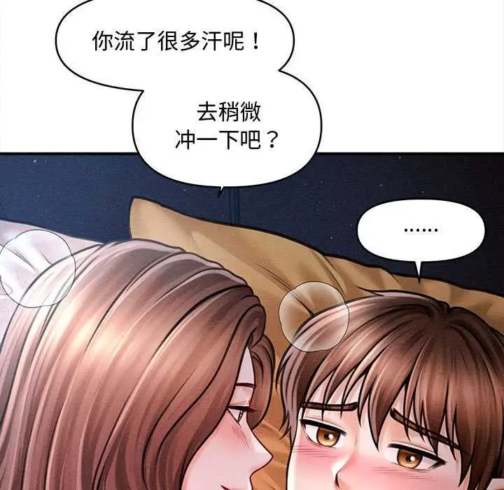漫画《会长家的小儿子》第42话第124张图