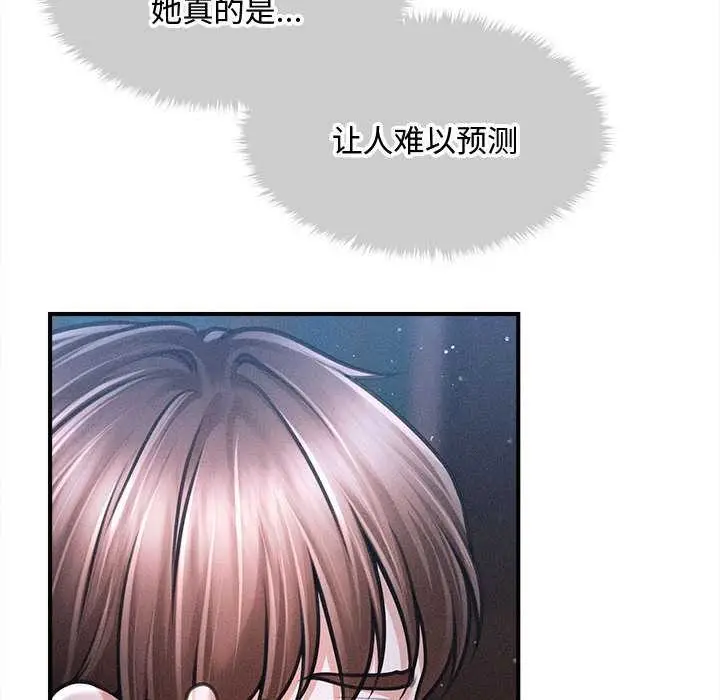 漫画《会长家的小儿子》第42话第134张图