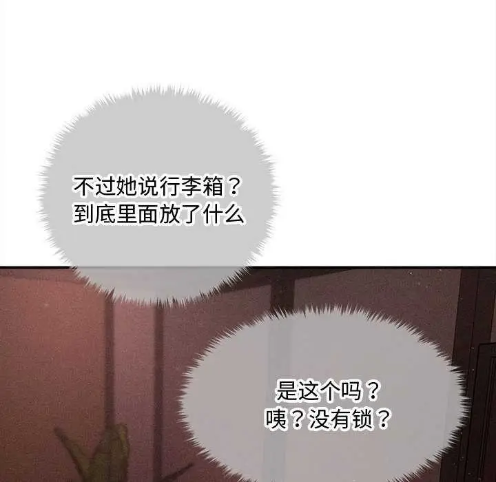 漫画《会长家的小儿子》第42话第136张图