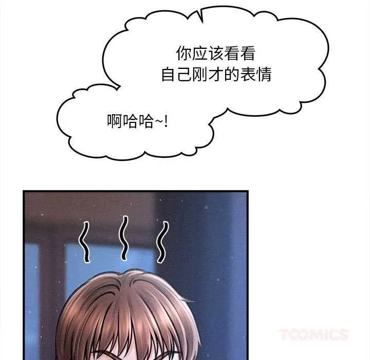 漫画《会长家的小儿子》第42话第15张图