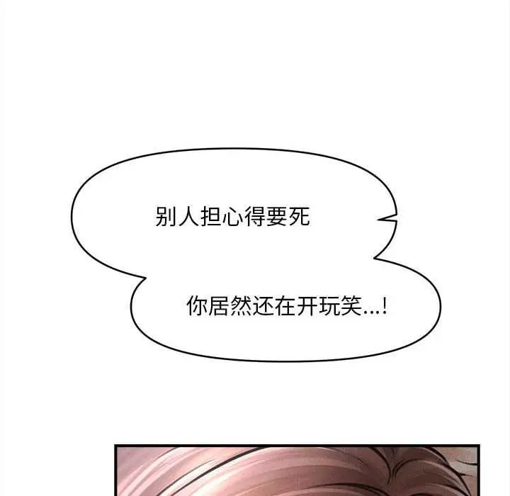 漫画《会长家的小儿子》第42话第22张图