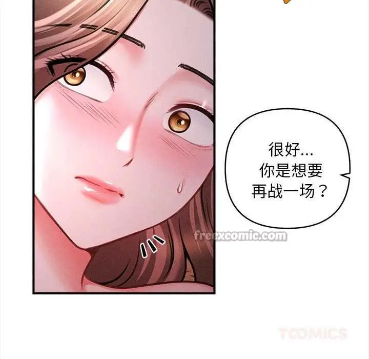 漫画《会长家的小儿子》第42话第39张图