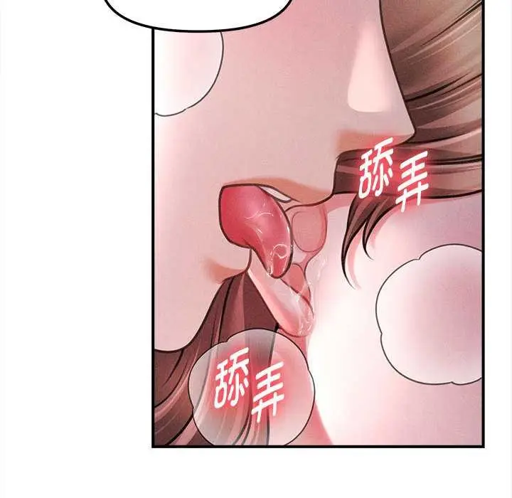 漫画《会长家的小儿子》第42话第47张图