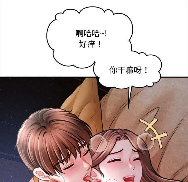 漫画《会长家的小儿子》第42话第48张图