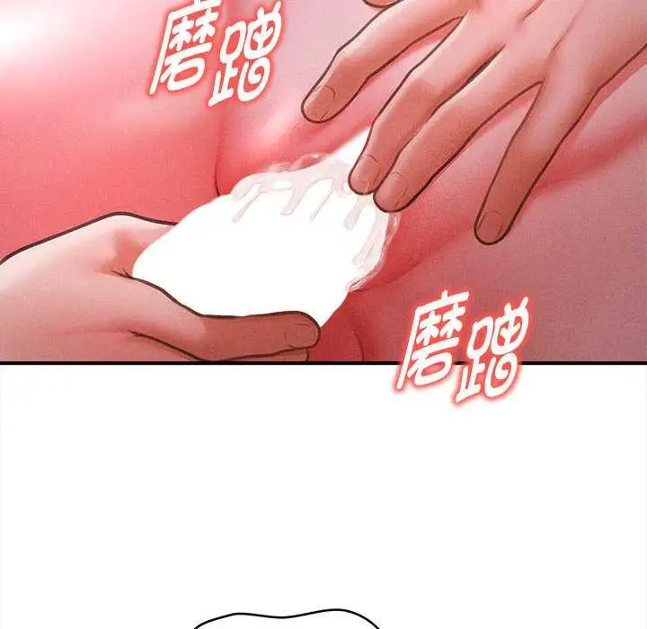 漫画《会长家的小儿子》第42话第53张图