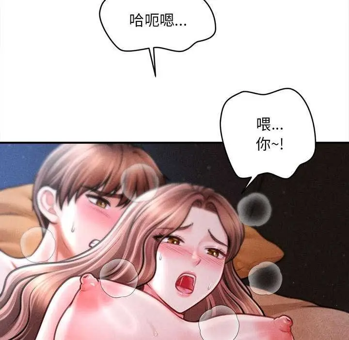 漫画《会长家的小儿子》第42话第54张图
