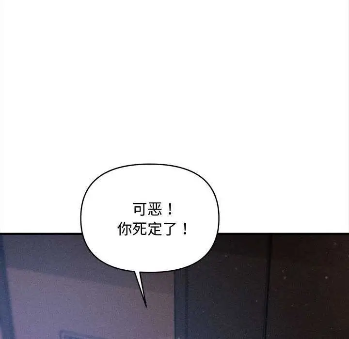 漫画《会长家的小儿子》第42话第74张图
