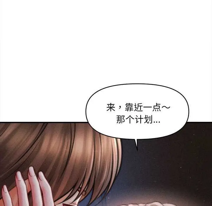 漫画《会长家的小儿子》第42话第8张图
