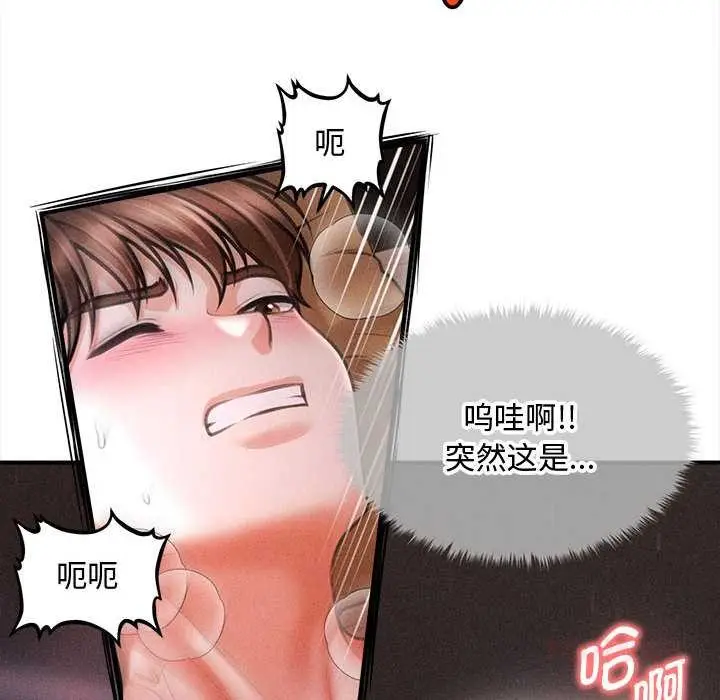 漫画《会长家的小儿子》第42话第87张图