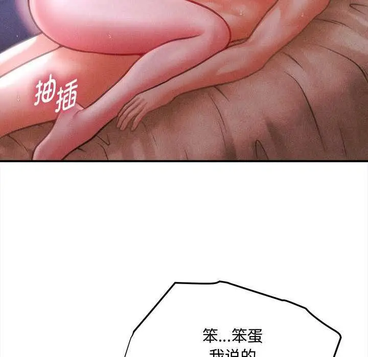 漫画《会长家的小儿子》第42话第96张图