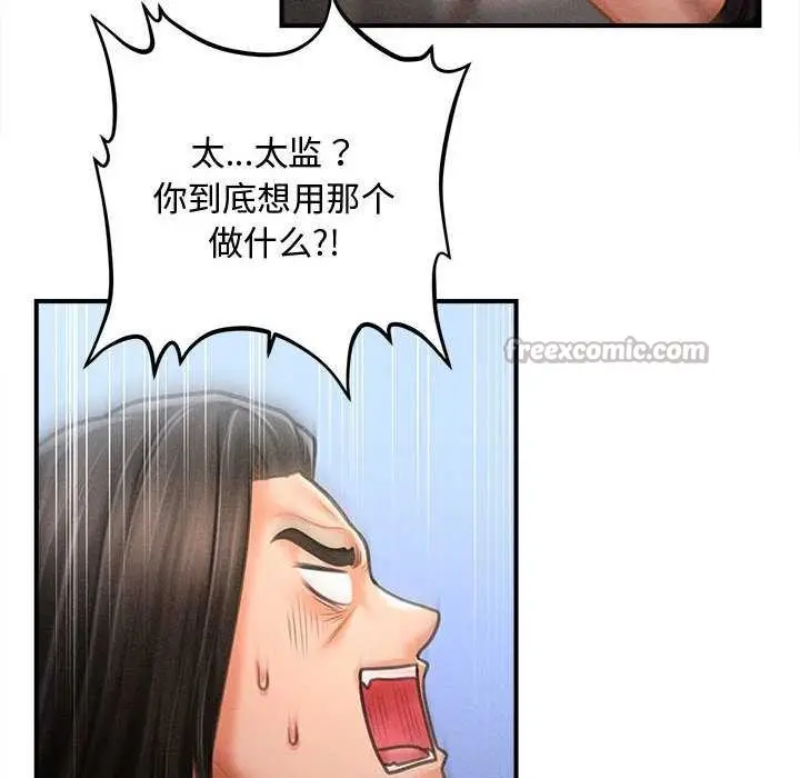 漫画《会长家的小儿子》第43话第105张图