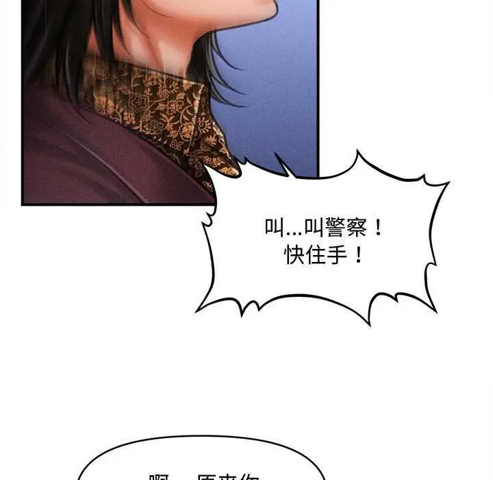 漫画《会长家的小儿子》第43话第106张图