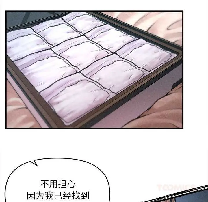 漫画《会长家的小儿子》第43话第12张图