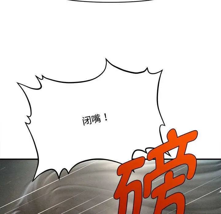 漫画《会长家的小儿子》第43话第122张图