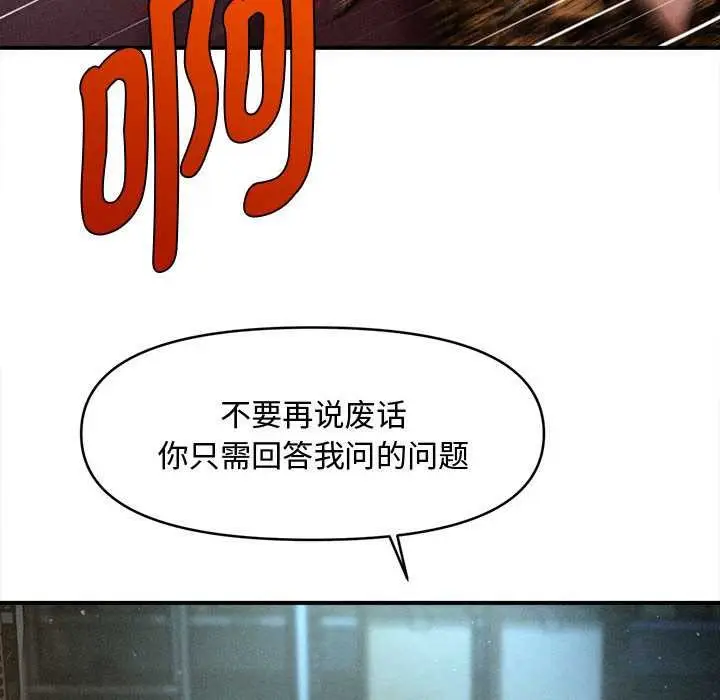 漫画《会长家的小儿子》第43话第124张图