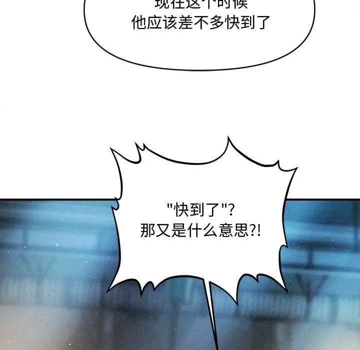 漫画《会长家的小儿子》第43话第131张图