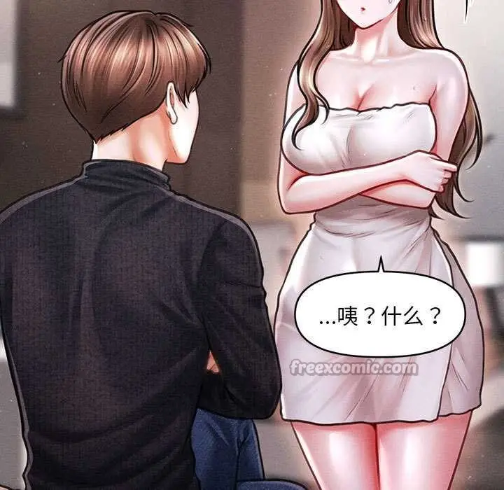 漫画《会长家的小儿子》第43话第15张图