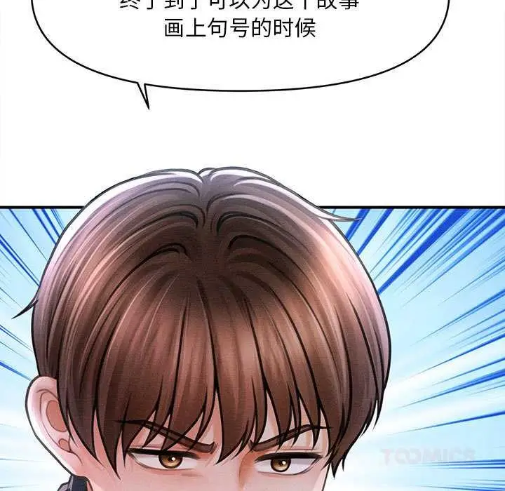 漫画《会长家的小儿子》第43话第21张图