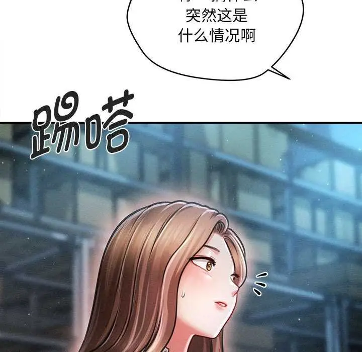 漫画《会长家的小儿子》第43话第34张图
