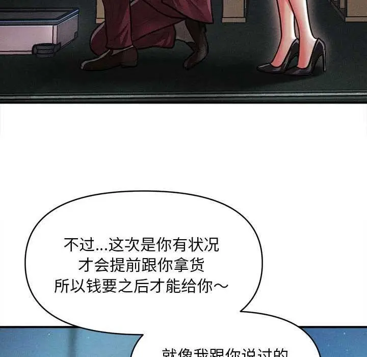 漫画《会长家的小儿子》第43话第52张图