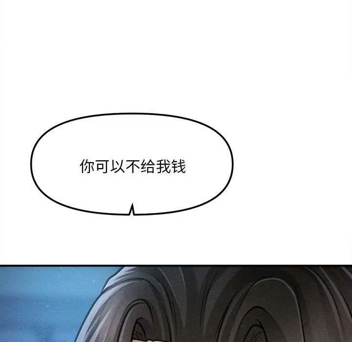 漫画《会长家的小儿子》第43话第55张图