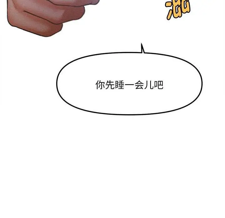 漫画《会长家的小儿子》第43话第63张图