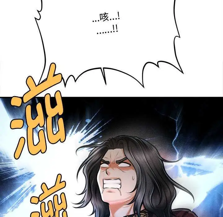漫画《会长家的小儿子》第43话第68张图