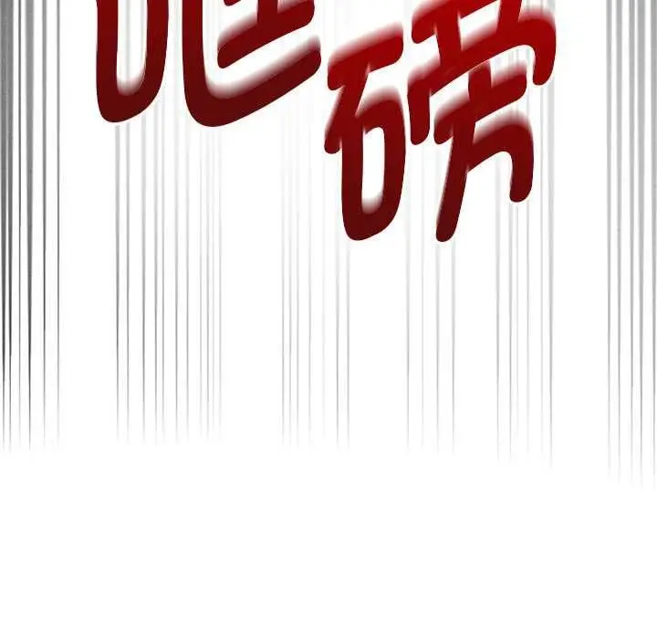 漫画《会长家的小儿子》第43话第73张图