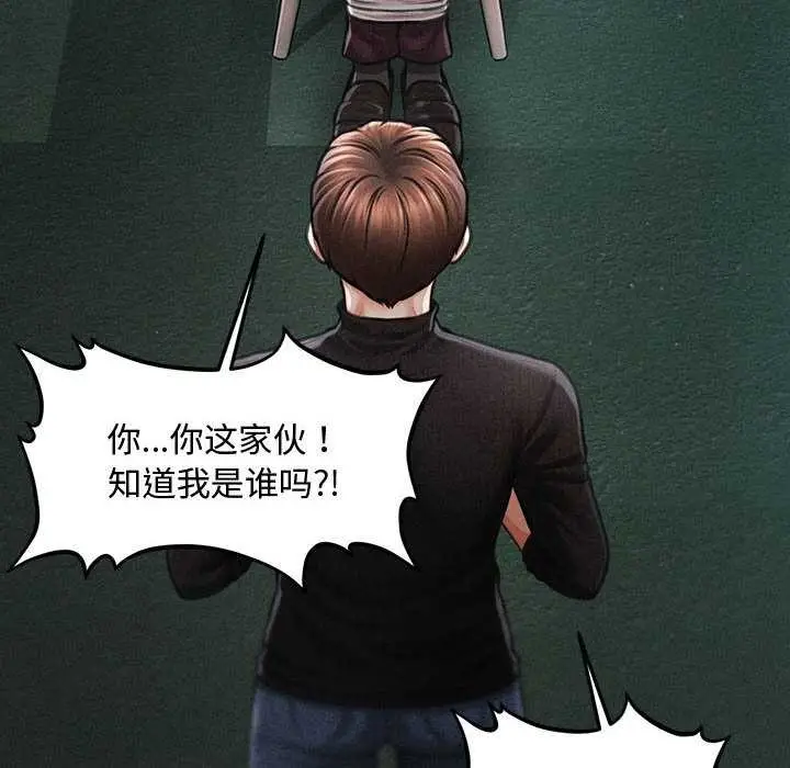 漫画《会长家的小儿子》第43话第85张图