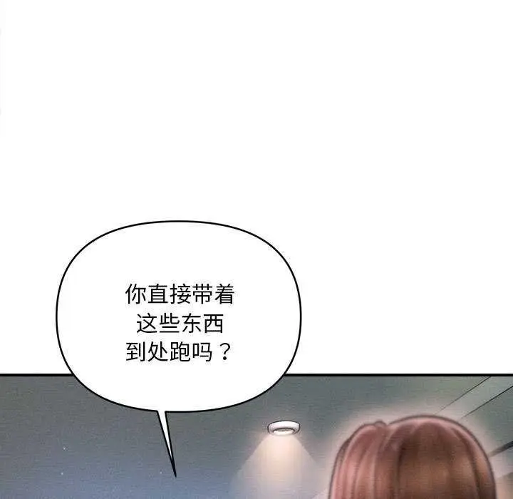 漫画《会长家的小儿子》第43话第9张图