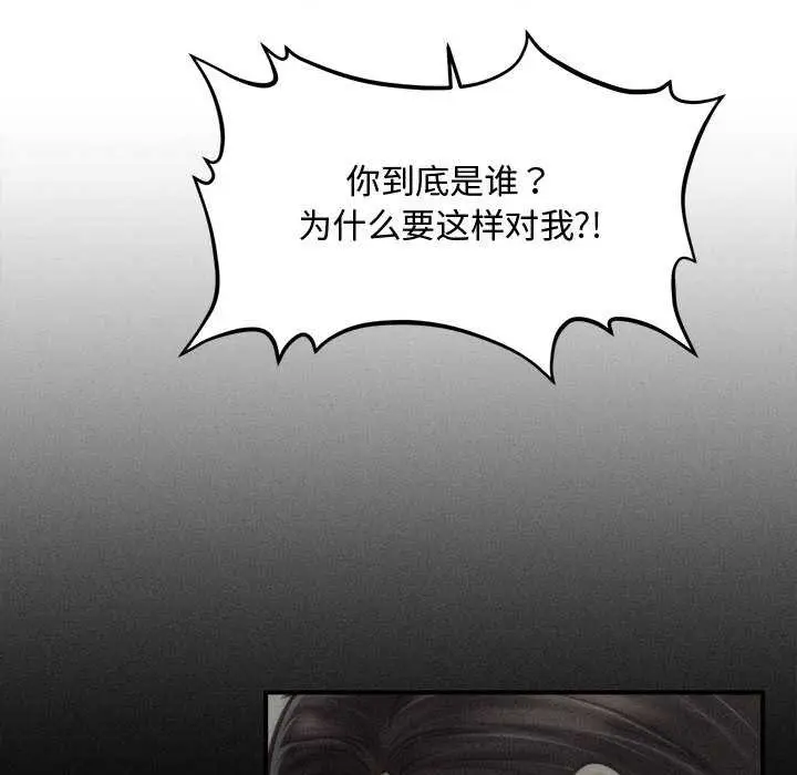漫画《会长家的小儿子》第43话第92张图